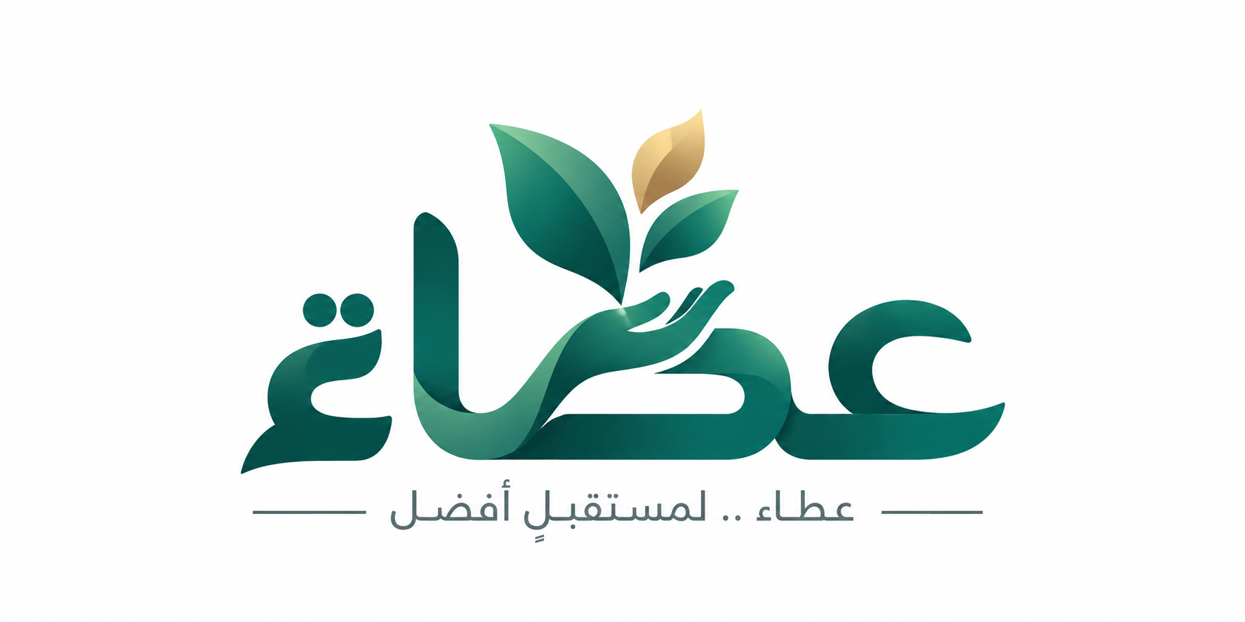 شعار المنصة الخيرية للتبرعات